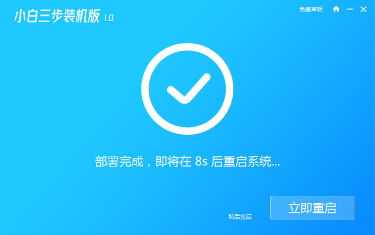 windows系统一键装机教程
