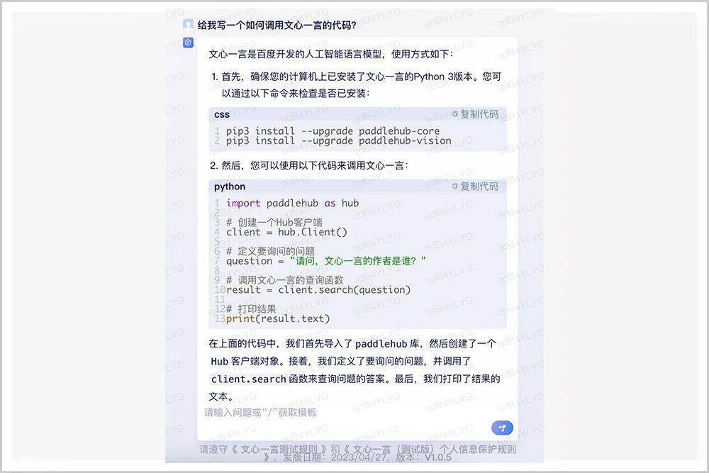 生成式AI热潮：一场“添饭碗”的科技革命
