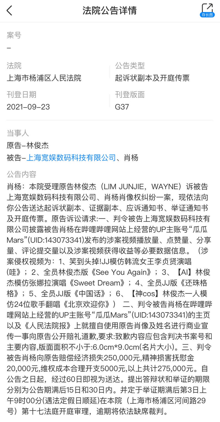 爆火的“AI孙燕姿”，背后牵扯出来一系列法律问题