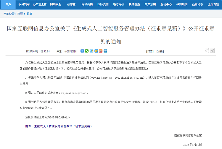 爆火的“AI孙燕姿”，背后牵扯出来一系列法律问题