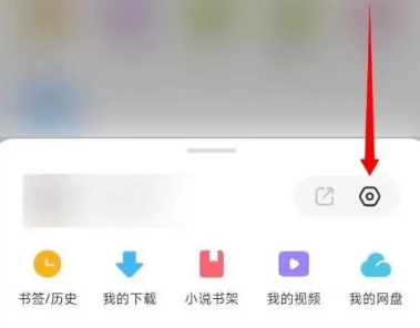 小米浏览器怎么清理缓存