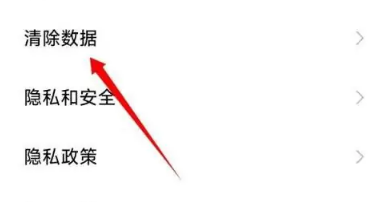 小米浏览器怎么清理缓存