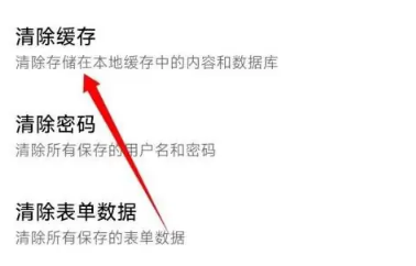 小米浏览器怎么清理缓存