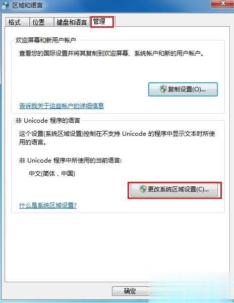 win10文件打开全是乱码怎么办