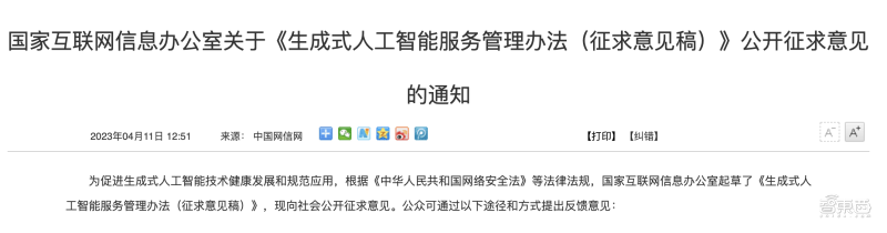 警惕四大AI新骗术！有人10分钟被骗430万