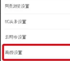 uc浏览器怎么自定主页