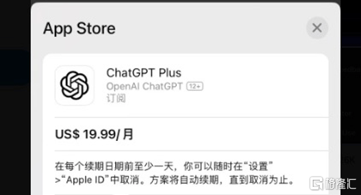AI战火蔓延移动端！ChatGPT IOS官方应用上线，苹果公司“反向操作”：限制员工使用