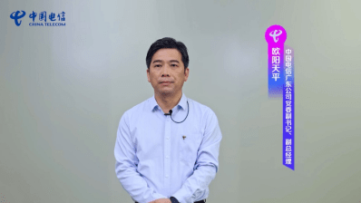 Hi AI，广东电信2023数字科技创新发布