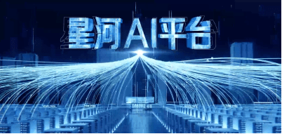 Hi AI，广东电信2023数字科技创新发布
