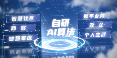 Hi AI，广东电信2023数字科技创新发布