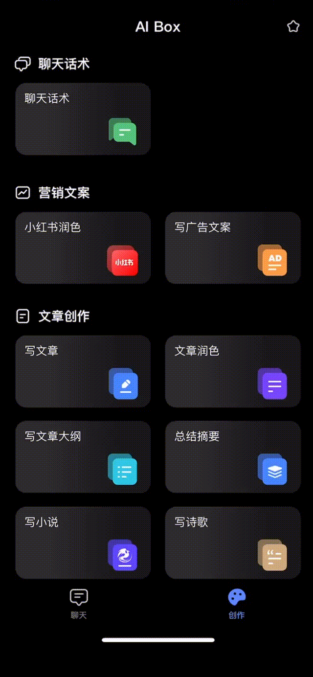 来喽来喽！AI助攻神器ChatArt来喽！！