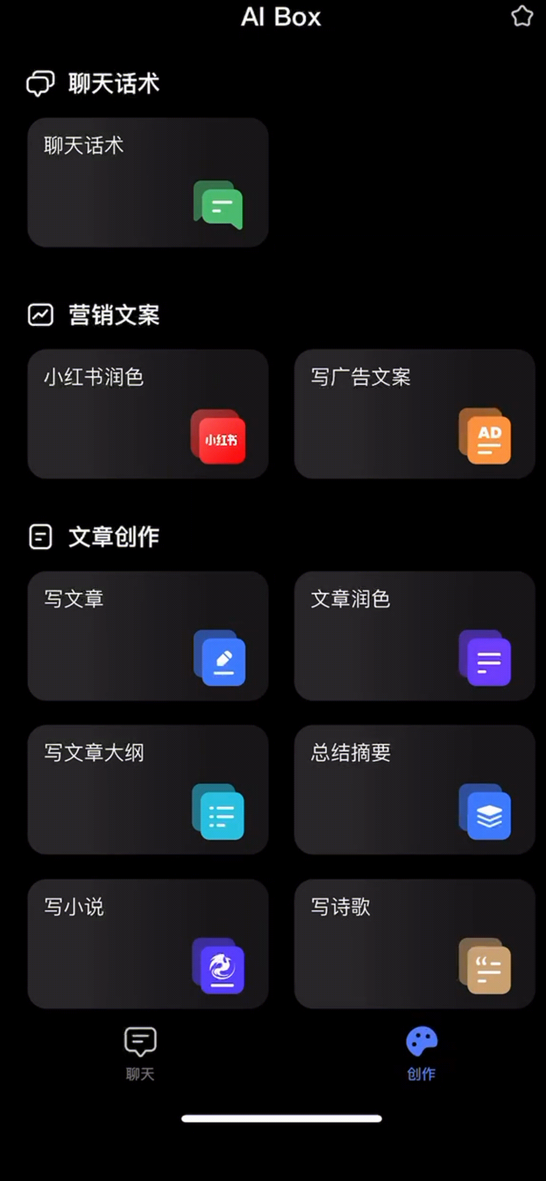 来喽来喽！AI助攻神器ChatArt来喽！！