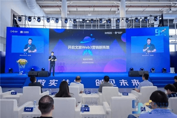 易宝支付亮相厦门元宇宙产业博览会，分享Web3时代下数字化交易服务