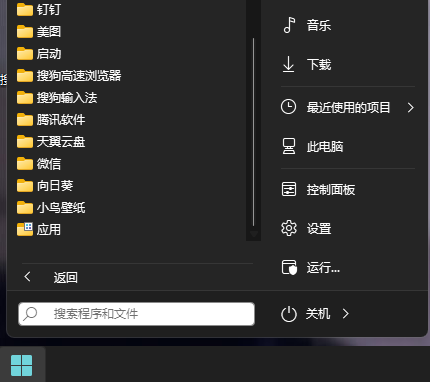 win10音响出现爆音怎么办