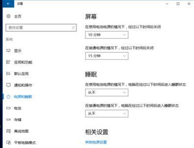 win10音响出现爆音怎么办