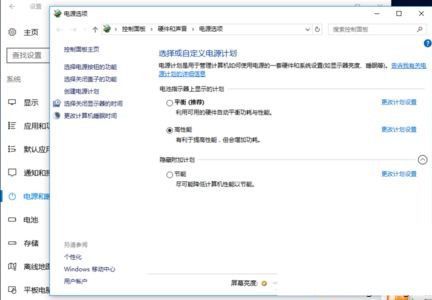 win10音响出现爆音怎么办