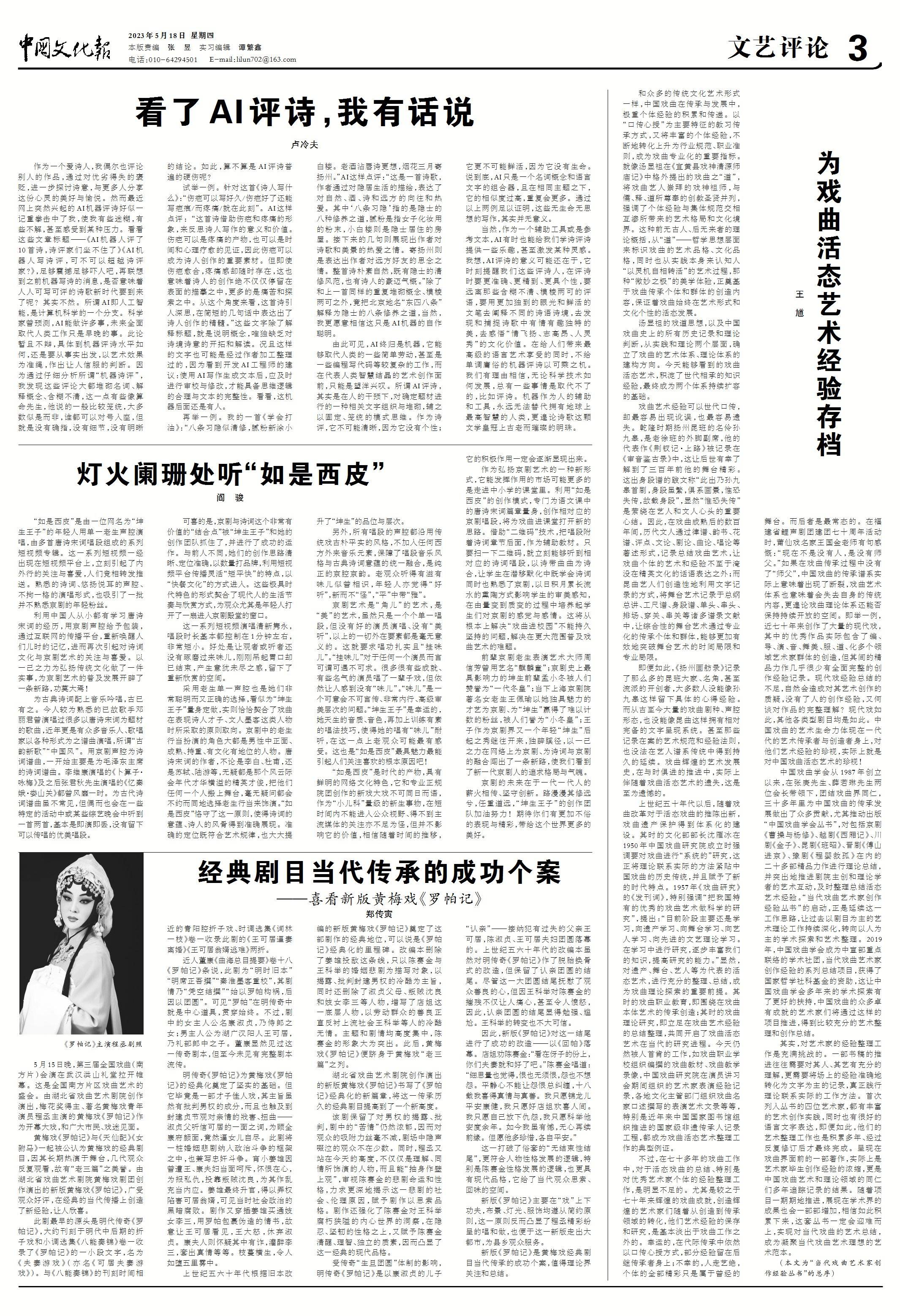 看了AI评诗，我有话说