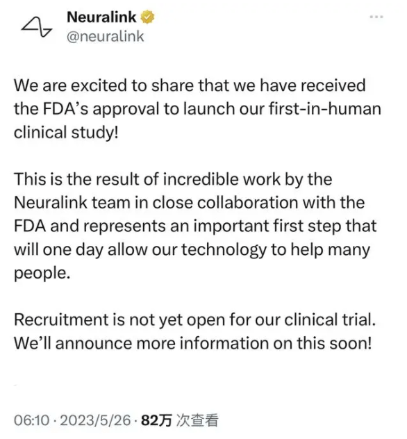 重磅！马斯克旗下脑机接口公司Neuralink官宣：首次人体临床试验获FDA批准，目标是人的大脑