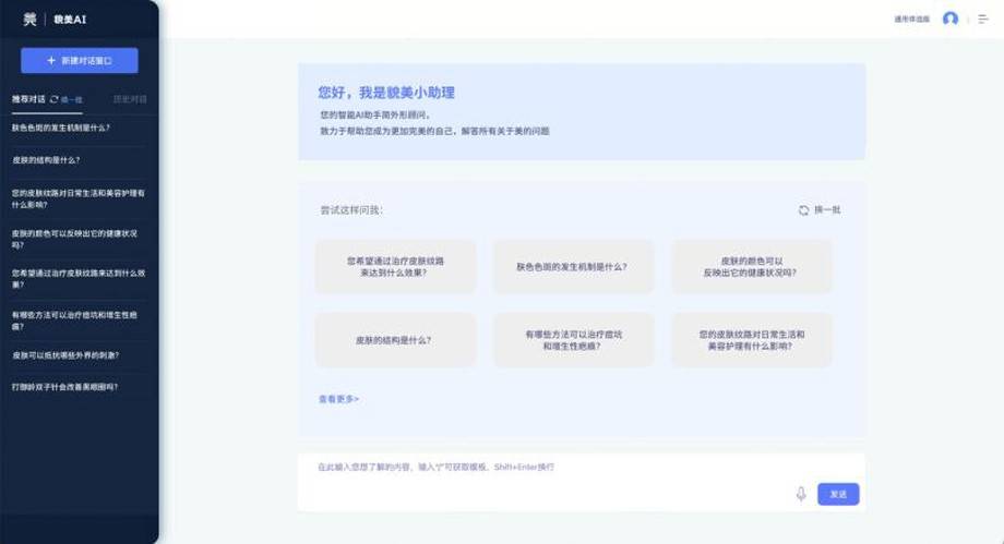 医美领域首个人工智能“貌美AI”引聚焦，以科学技术驱动数智医美