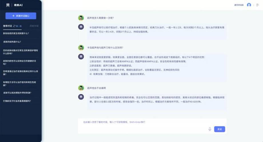 医美领域首个人工智能“貌美AI”引聚焦，以科学技术驱动数智医美