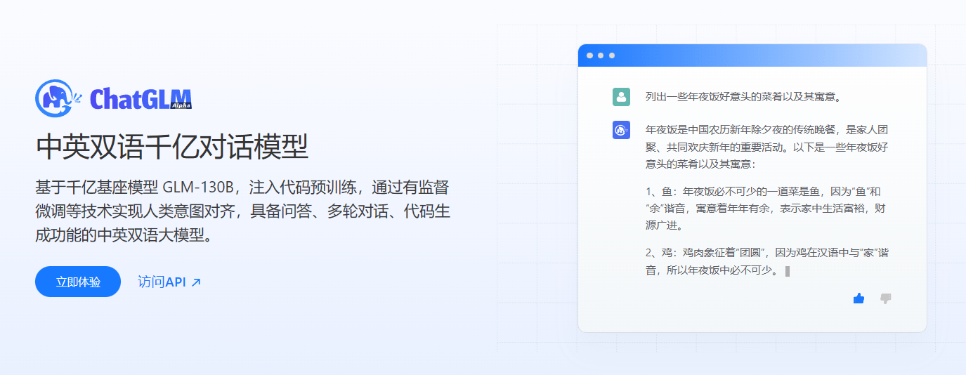 360 将推千亿级大语言模型360GLM，与智谱AI战略合作
