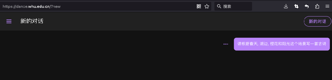 武大版 ChatGPT 大模型 CheeseChat 问世：提供日常咨询、学业帮助