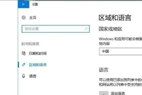win10系统英文输入法不见了怎么办