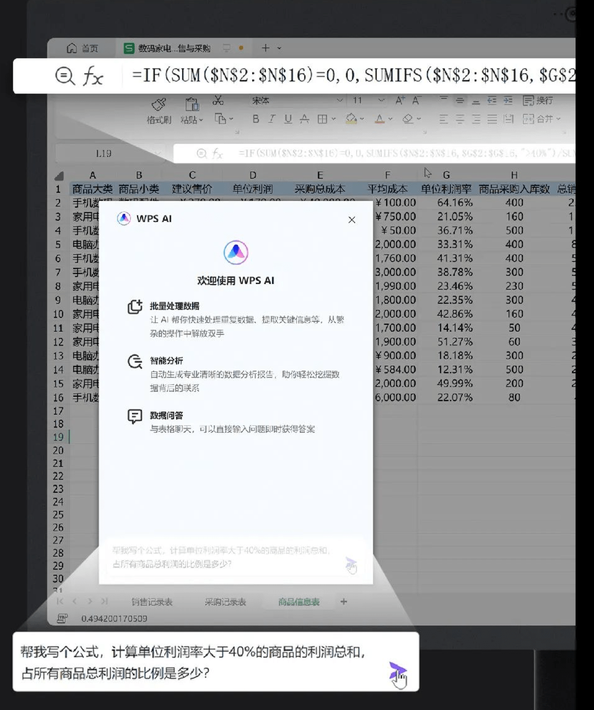WPS AI再发布新AI能力，覆盖文字、表格、PPT、PDF四大办公组件 | 最前线
