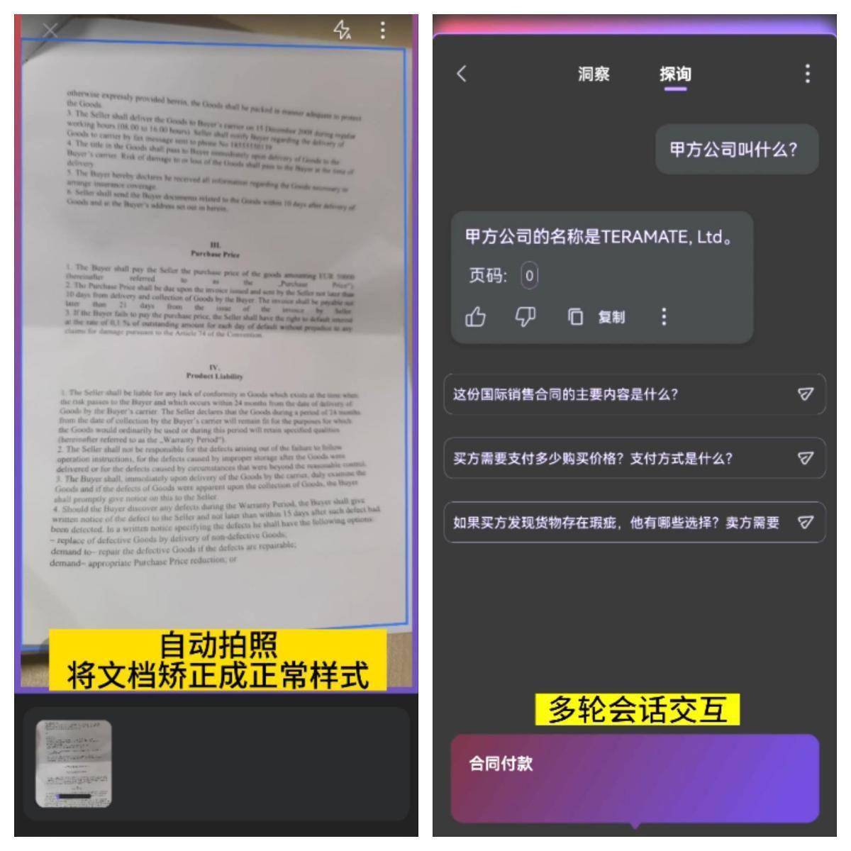 WPS AI再发布新AI能力，覆盖文字、表格、PPT、PDF四大办公组件 | 最前线