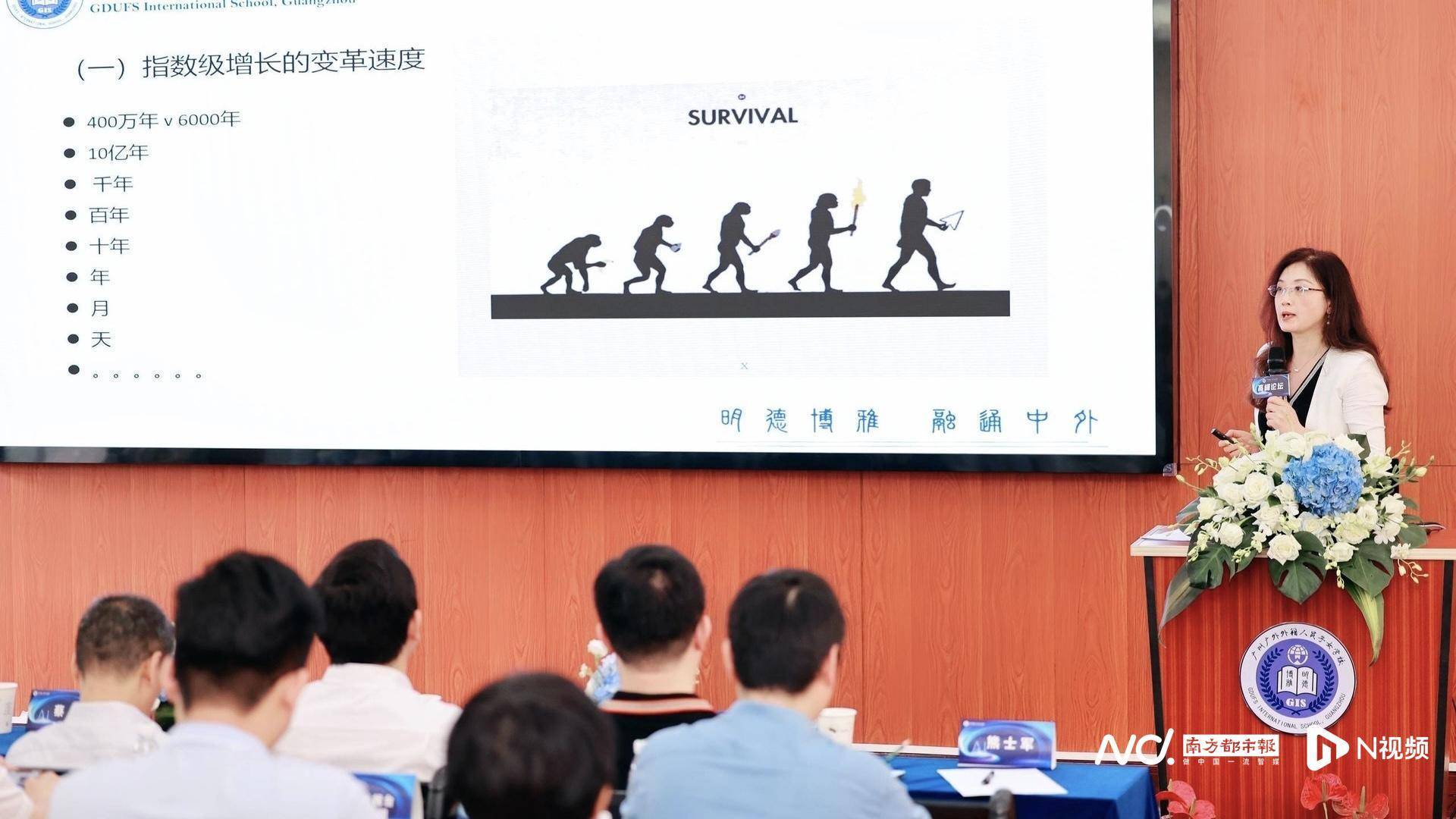 呵护学生的好奇心，人工智能时代的国际教育高峰论坛举行