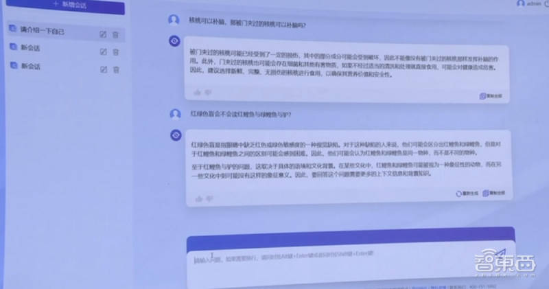 云从AI大模型参战！支持图文跨模态理解，跟GPT-4拼做中考题