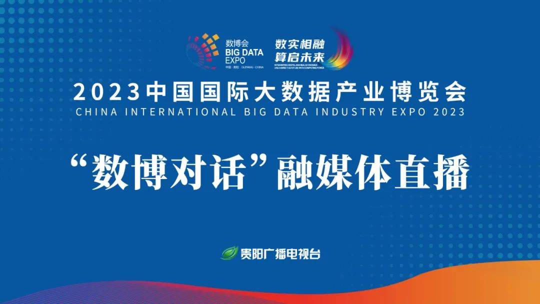 直播预告 | 今天17：30！赛智产业研究院院长与小i机器人高级副总裁邀你共话人工智能