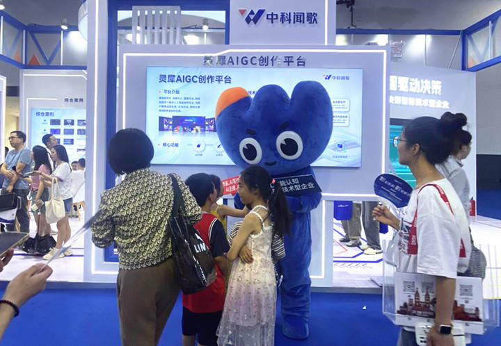 【聚焦2023数博会】虚拟主播上线！中科闻歌数字人开启AI之旅