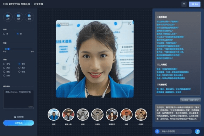 【聚焦2023数博会】虚拟主播上线！中科闻歌数字人开启AI之旅