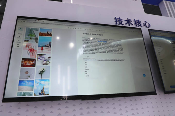 【聚焦2023数博会】虚拟主播上线！中科闻歌数字人开启AI之旅