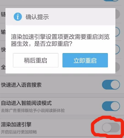 uc浏览器闪退怎么办