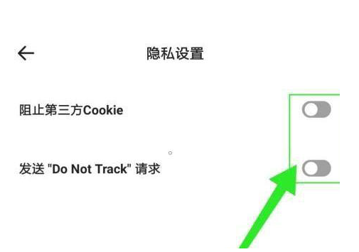 夸克浏览器禁止访问网站怎么取消