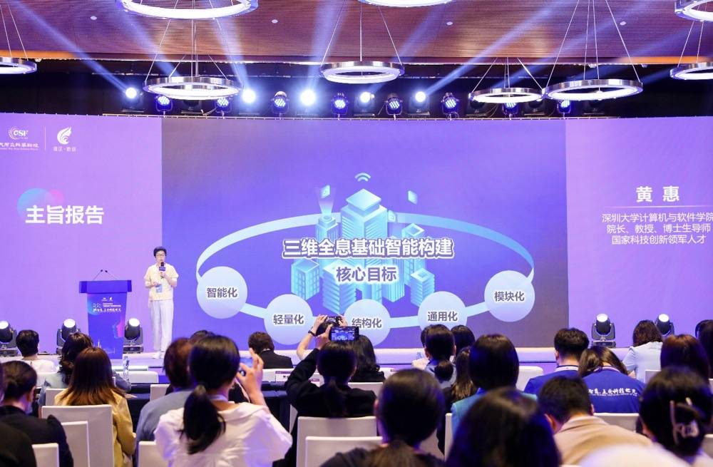 大湾区科学论坛｜深圳大学教授黄惠：智能图形感知解决机器人“卡脖子”问题