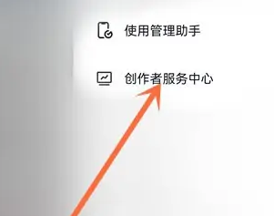 抖音创作者服务中心在哪里