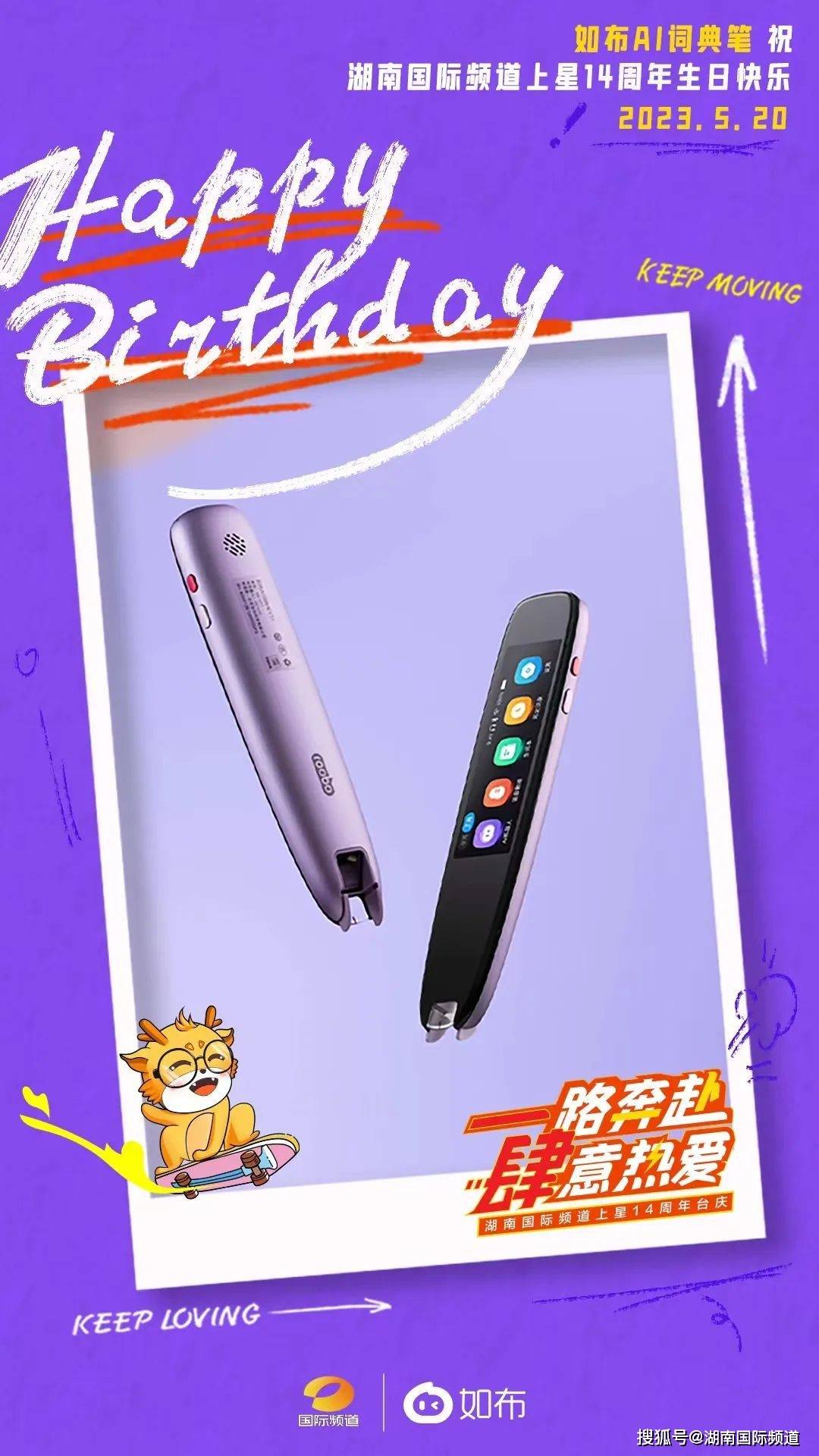 台庆好礼丨想拥有价值799的如布AI词典笔？安排！