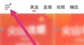 抖音火山版怎么注销账号