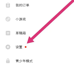 抖音火山版怎么注销账号