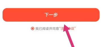 抖音火山版怎么注销账号