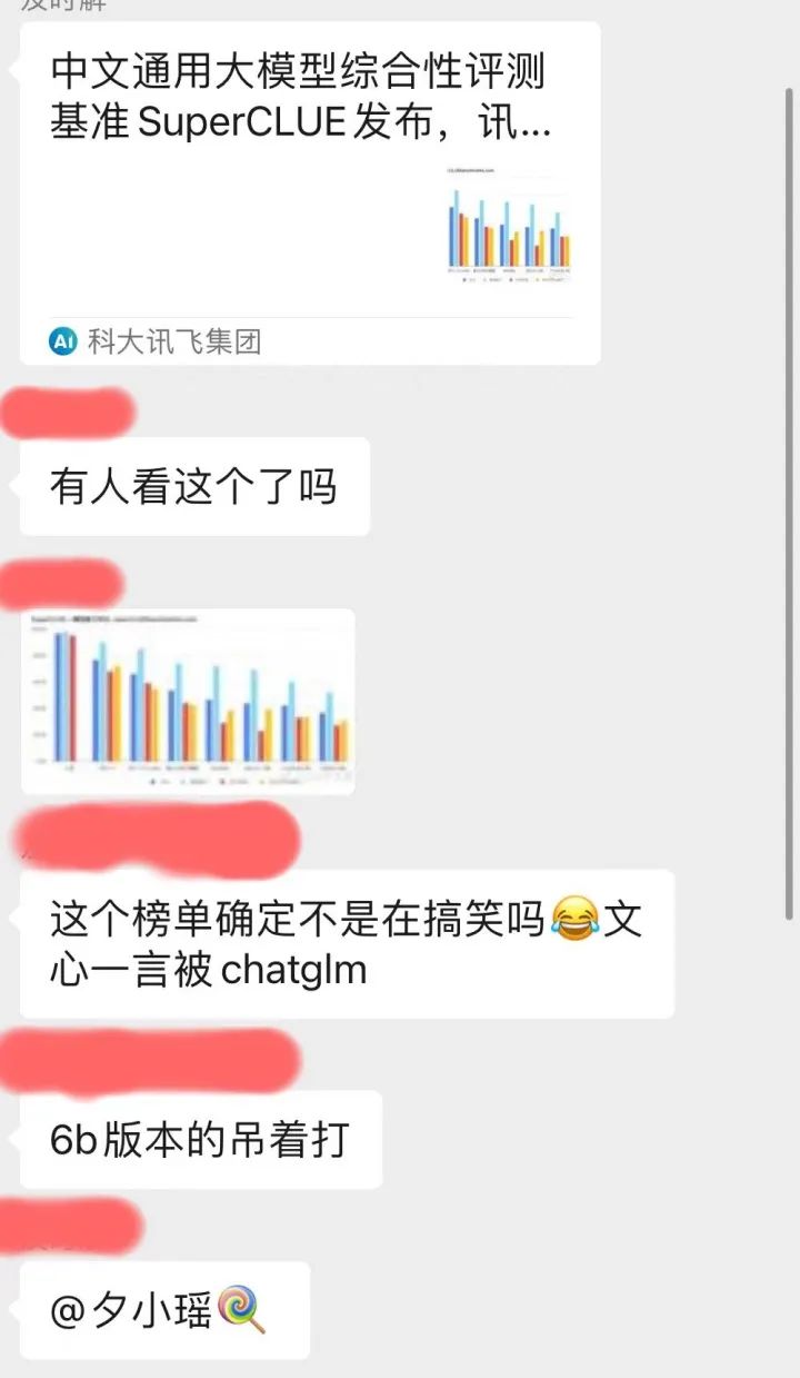 百度文心一言在国产模型中倒数？我看懵了