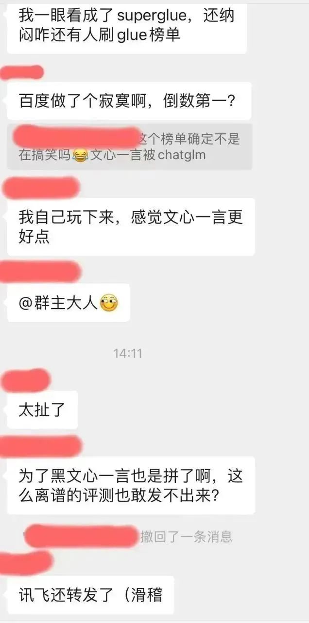 百度文心一言在国产模型中倒数？我看懵了