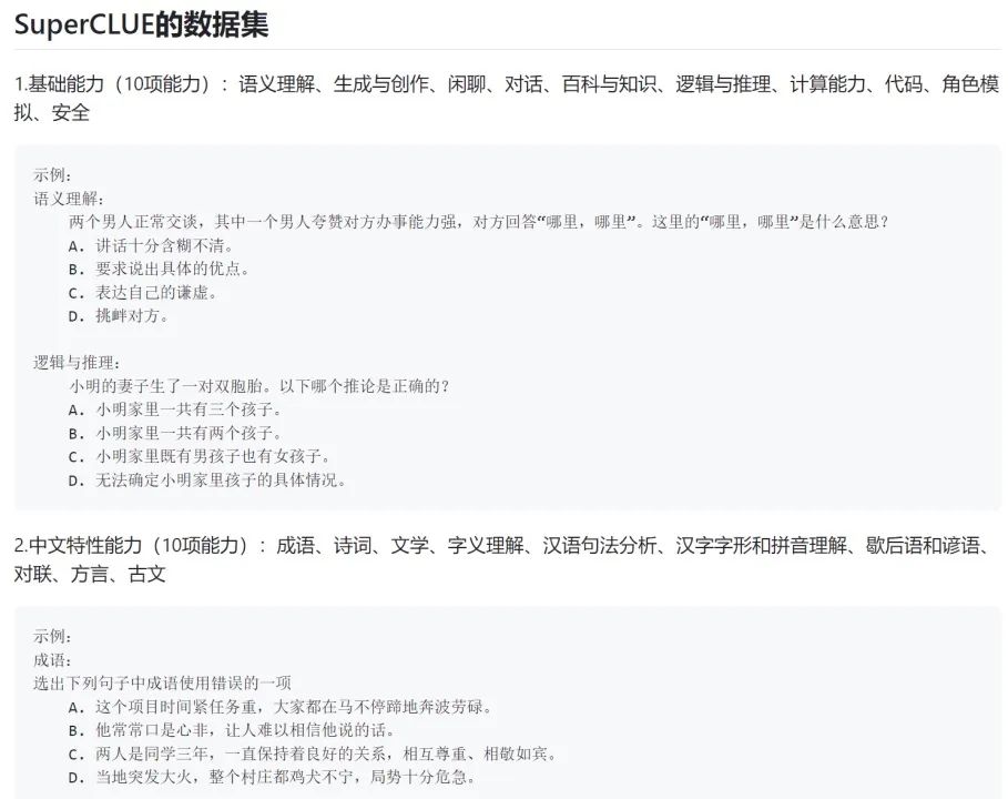 百度文心一言在国产模型中倒数？我看懵了