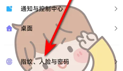 oppo浏览器私密空间指纹如何解除