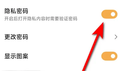 oppo浏览器私密空间指纹如何解除