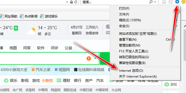 ie浏览器自动跳转到edge怎么取消