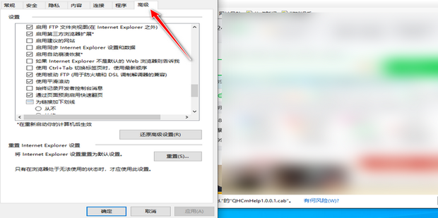 ie浏览器自动跳转到edge怎么取消